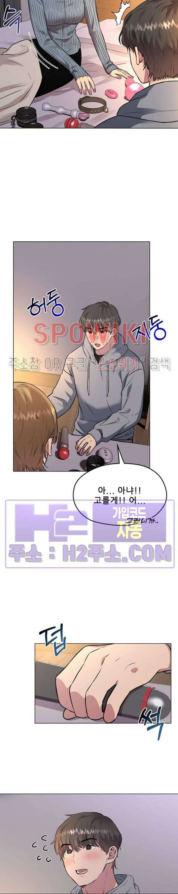 스무번의 밤 11화 4