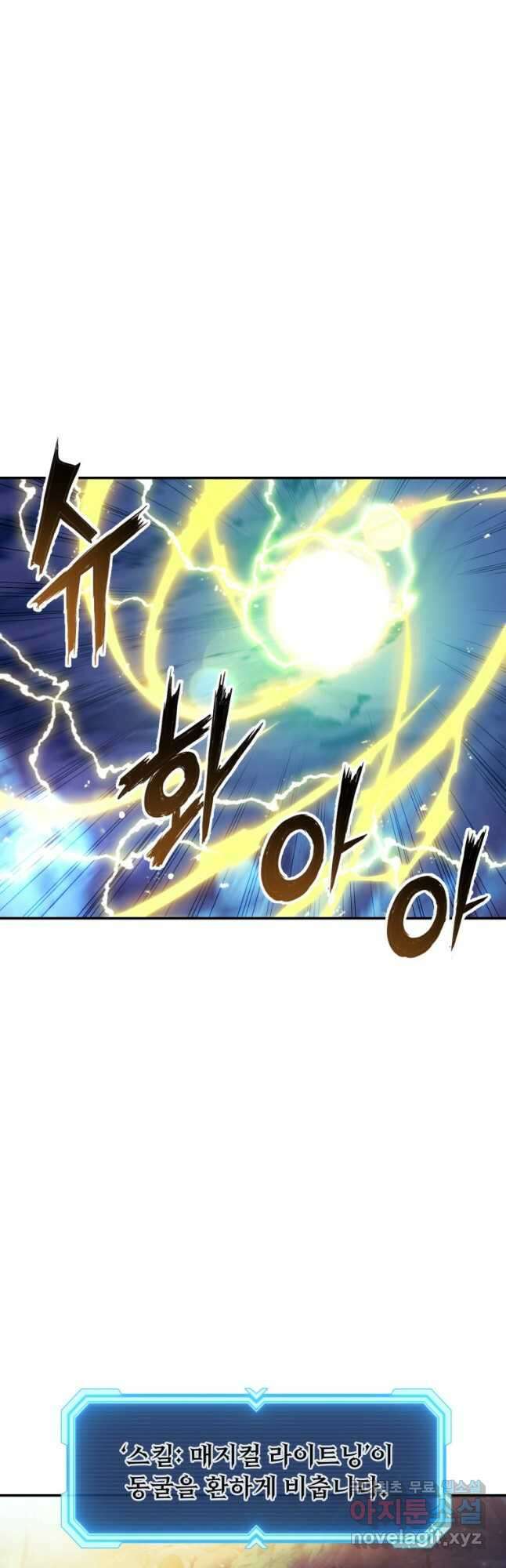 부서진 성좌의 회귀 85화 6