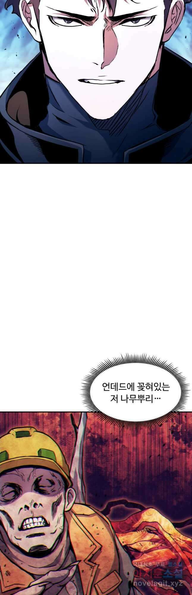 부서진 성좌의 회귀 85화 8