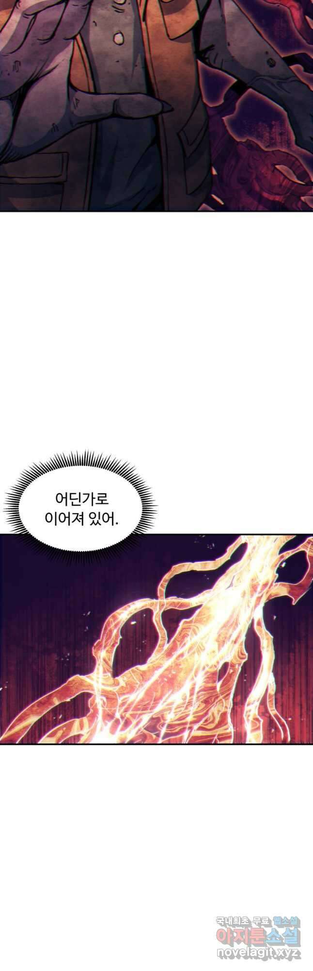 부서진 성좌의 회귀 85화 9