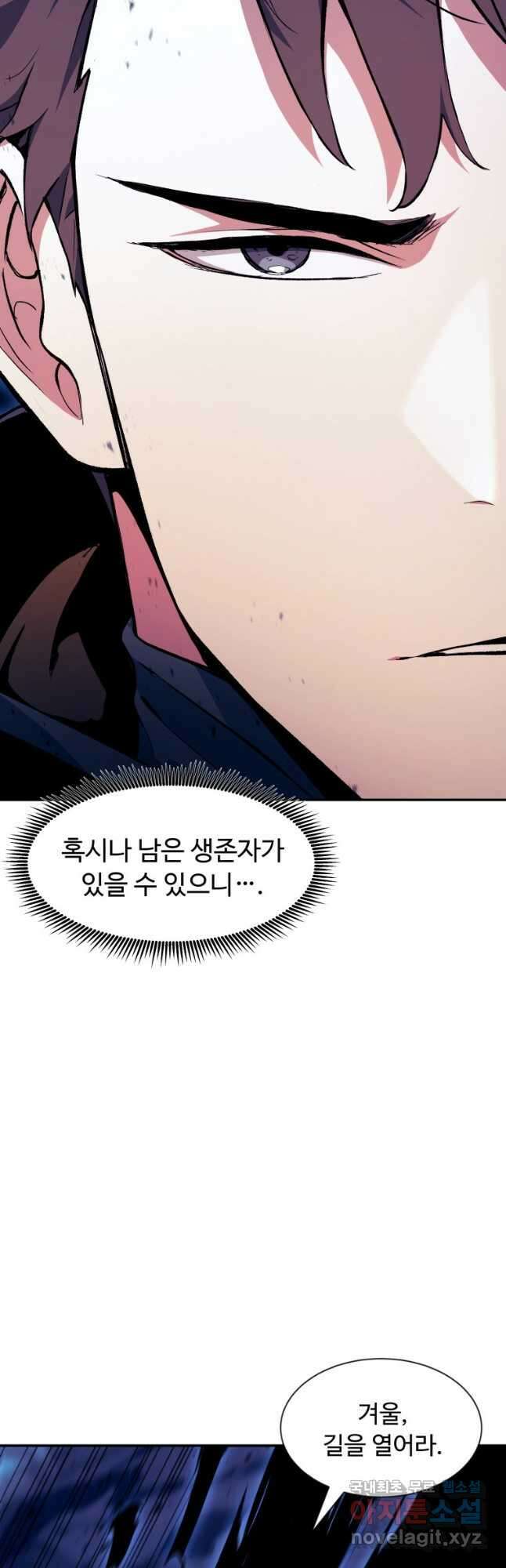 부서진 성좌의 회귀 85화 11