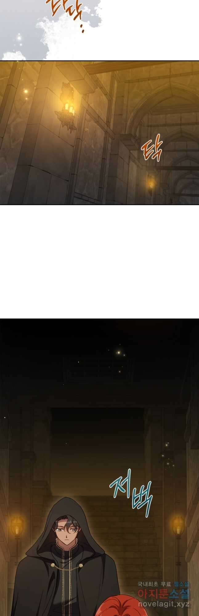 악녀를 죽여 줘 94화 2
