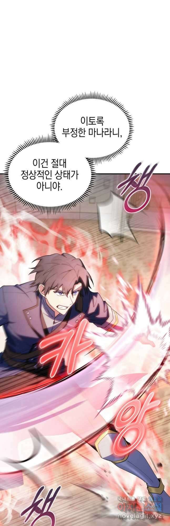 회귀했더니 가문이 망했다 59화 2