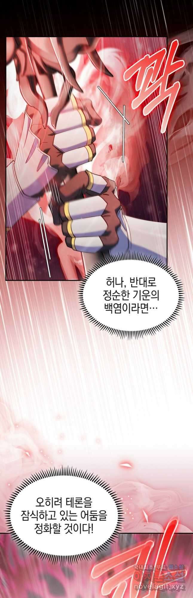 회귀했더니 가문이 망했다 59화 7