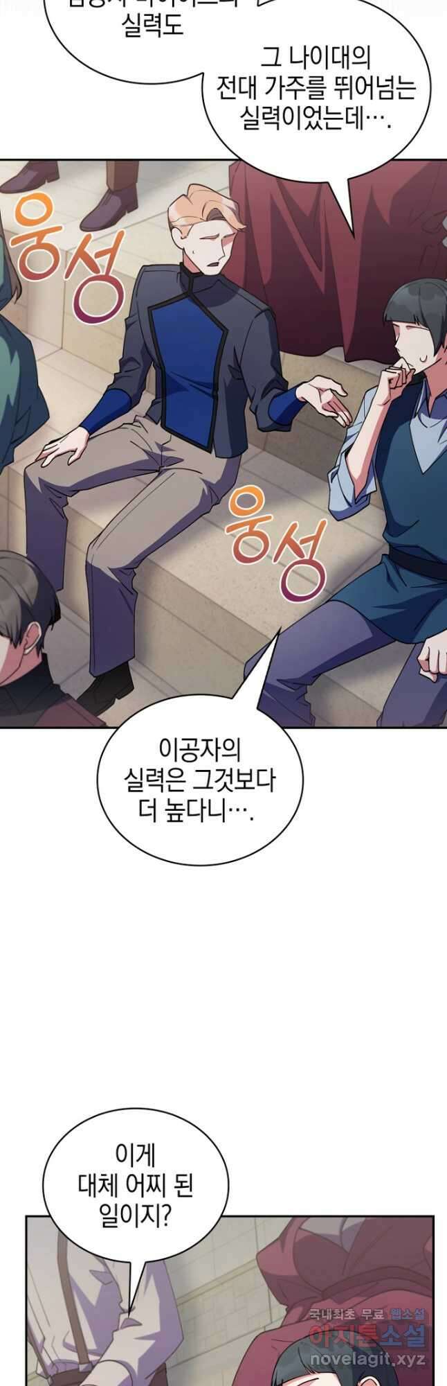 회귀했더니 가문이 망했다 59화 10