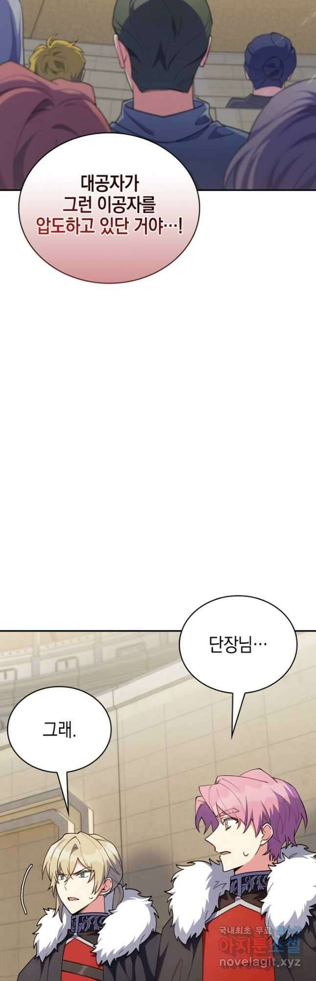 회귀했더니 가문이 망했다 59화 12