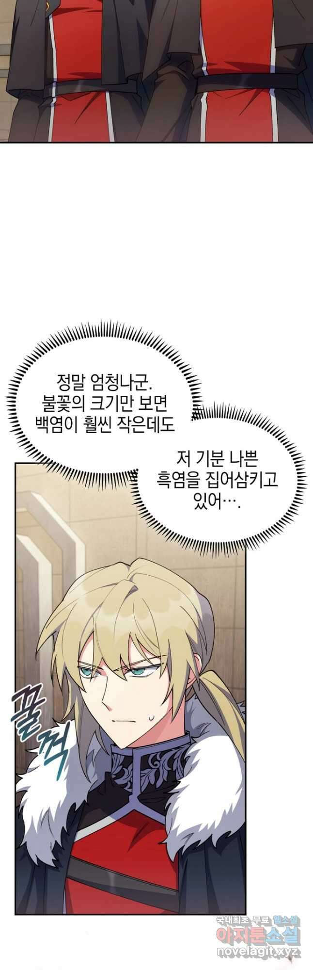 회귀했더니 가문이 망했다 59화 13