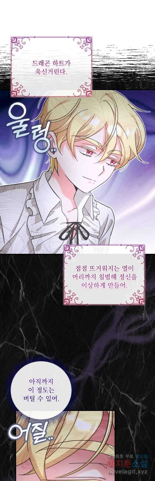 아기 약사 황녀님 40화 10
