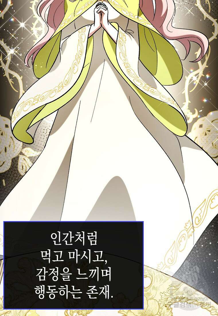하드캐리 서포터 50화 4