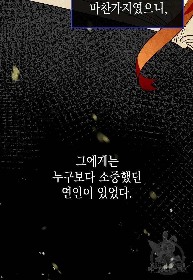 하드캐리 서포터 50화 6