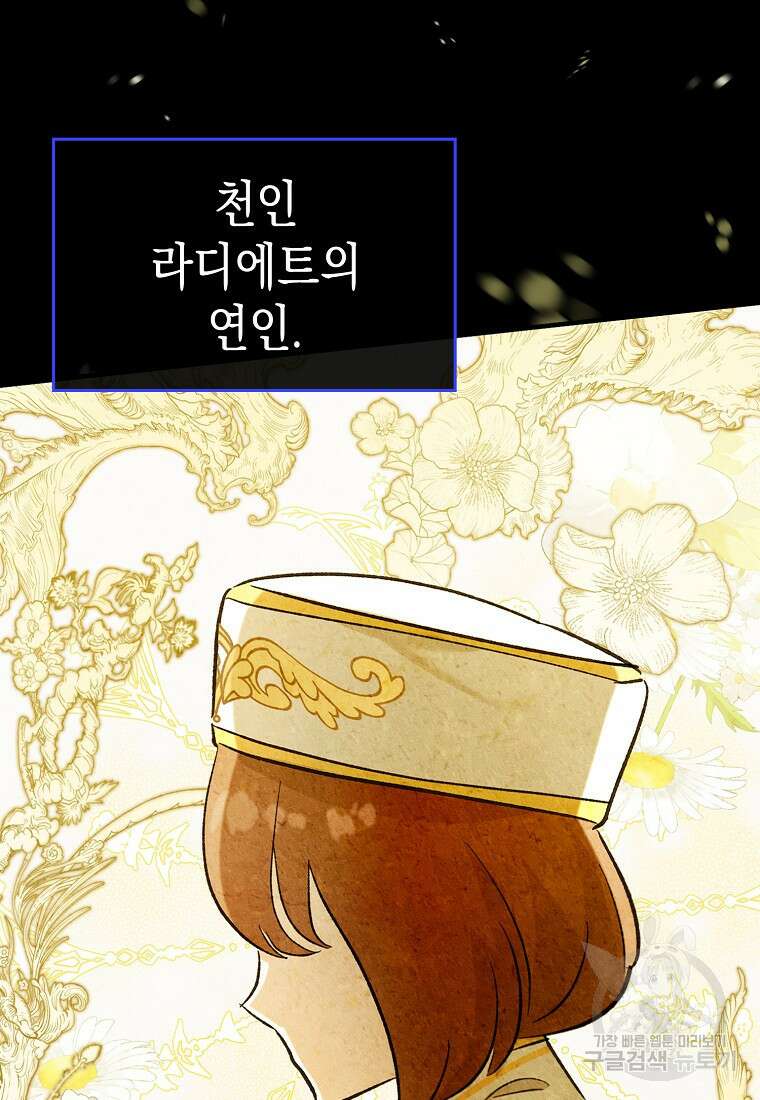 하드캐리 서포터 50화 7