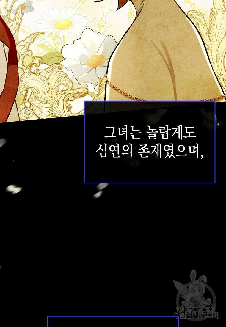 하드캐리 서포터 50화 8