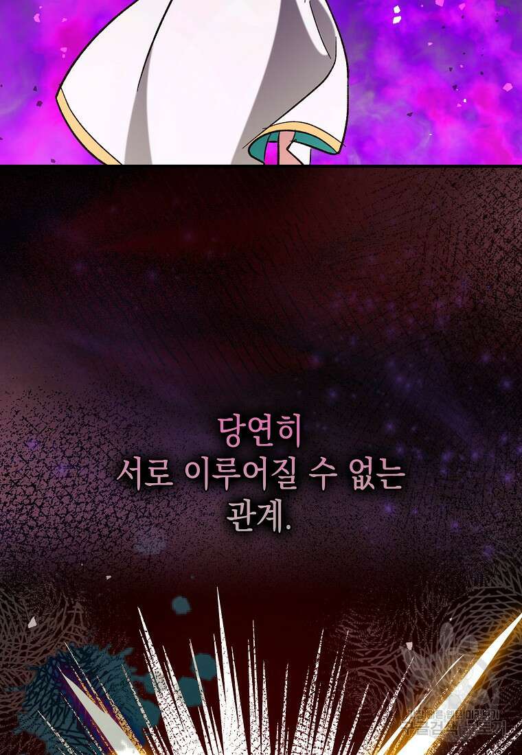 하드캐리 서포터 50화 10