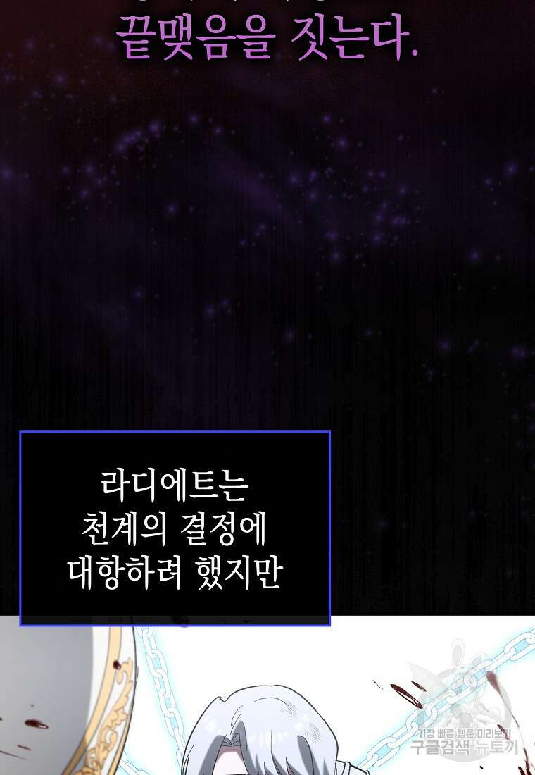 하드캐리 서포터 50화 12