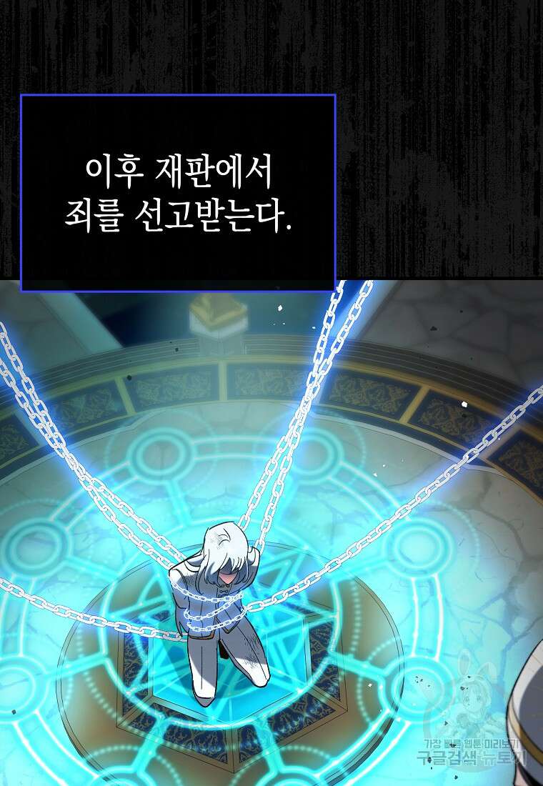하드캐리 서포터 50화 14