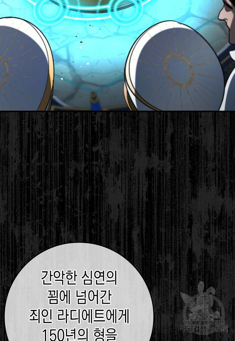 하드캐리 서포터 50화 15