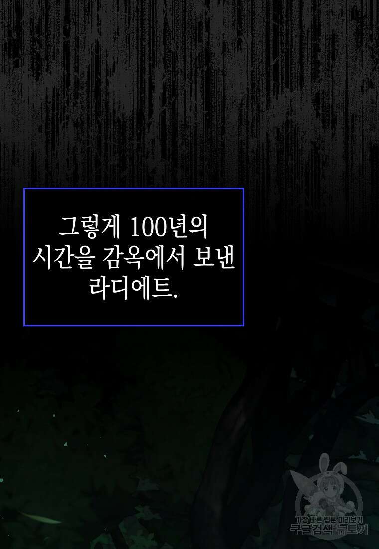 하드캐리 서포터 50화 17