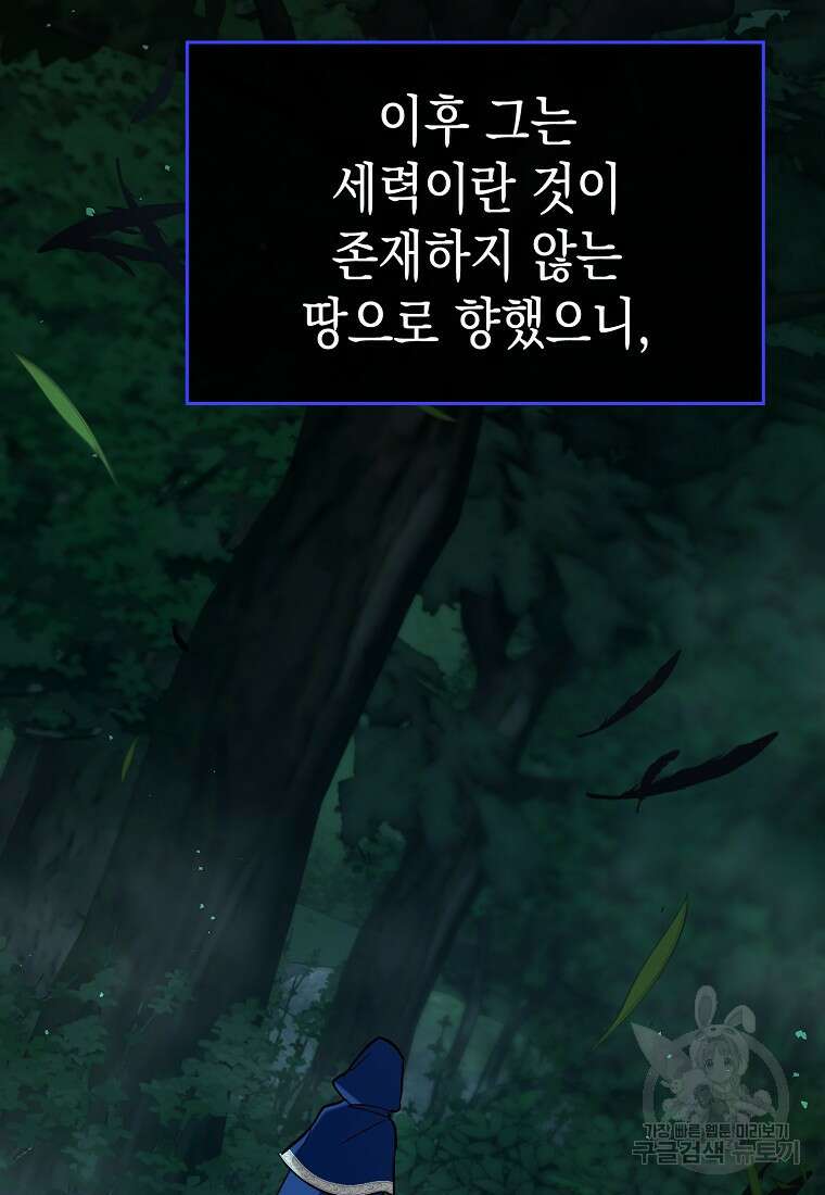하드캐리 서포터 50화 18