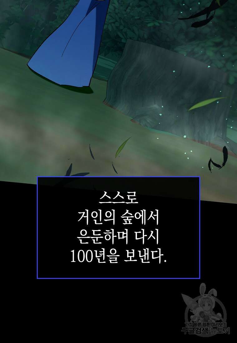 하드캐리 서포터 50화 19