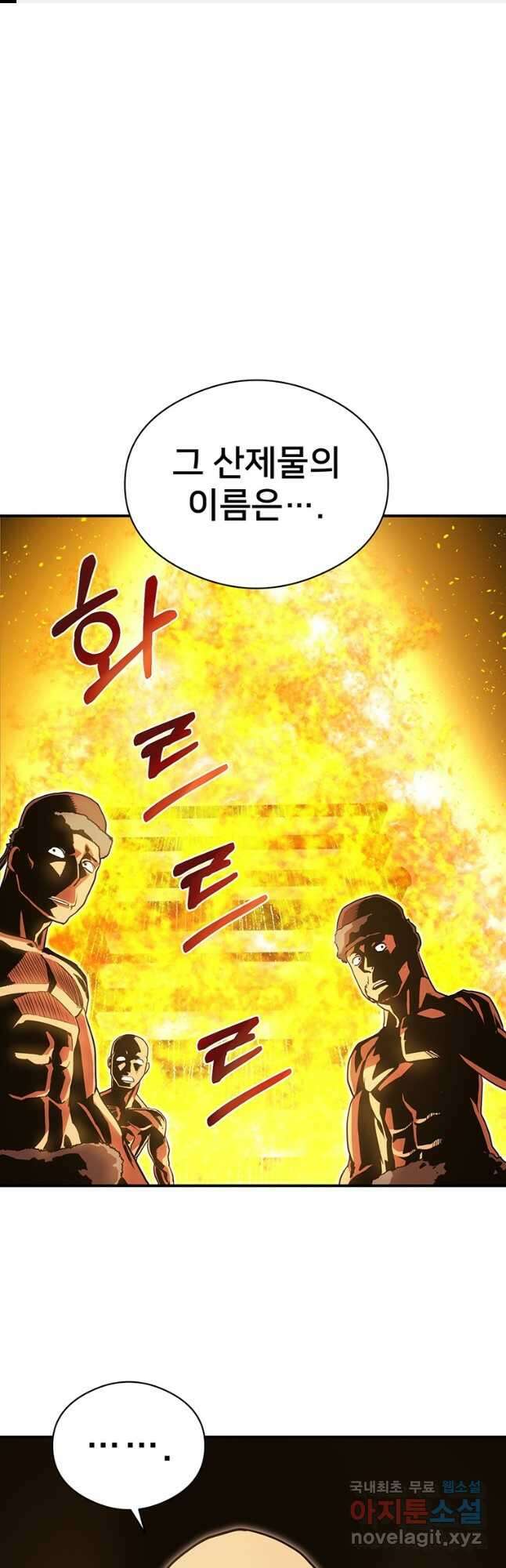 시간여행자 039화 1