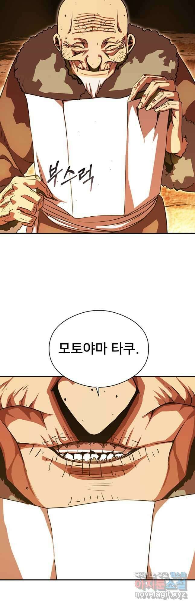 시간여행자 039화 2