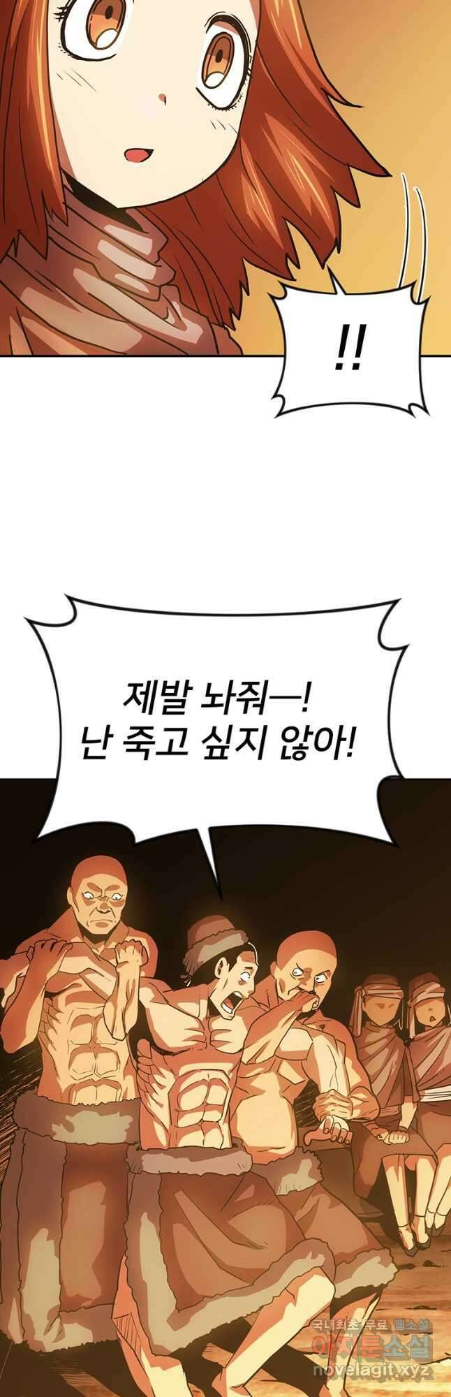 시간여행자 039화 5