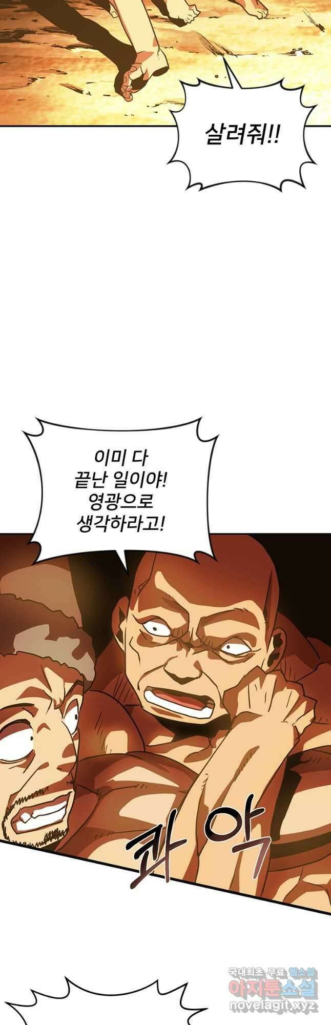 시간여행자 039화 6