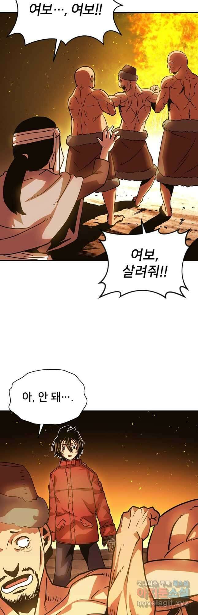 시간여행자 039화 7