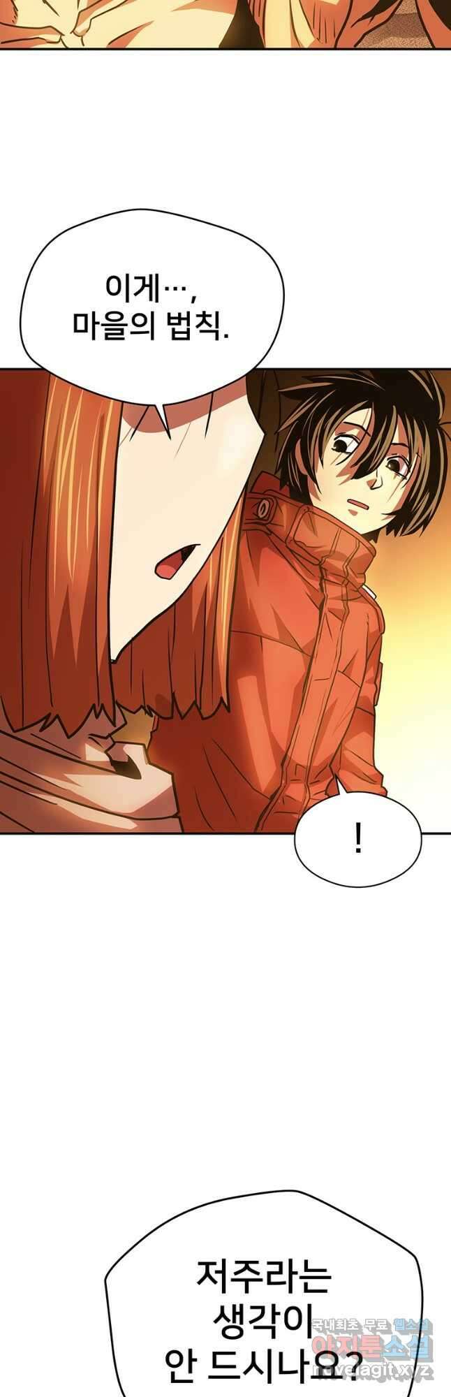 시간여행자 039화 8