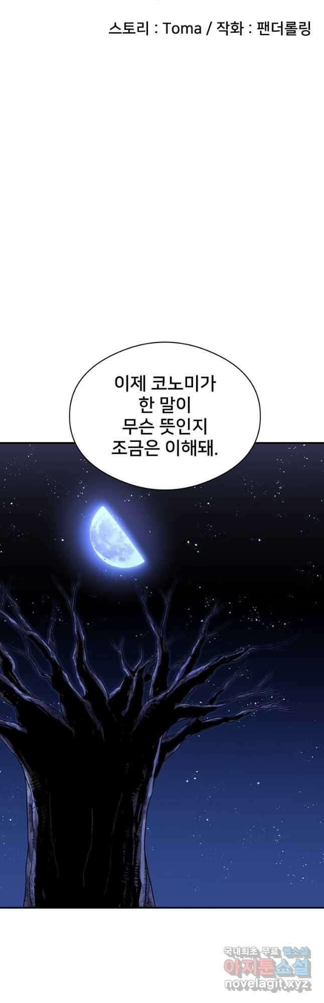 시간여행자 039화 10