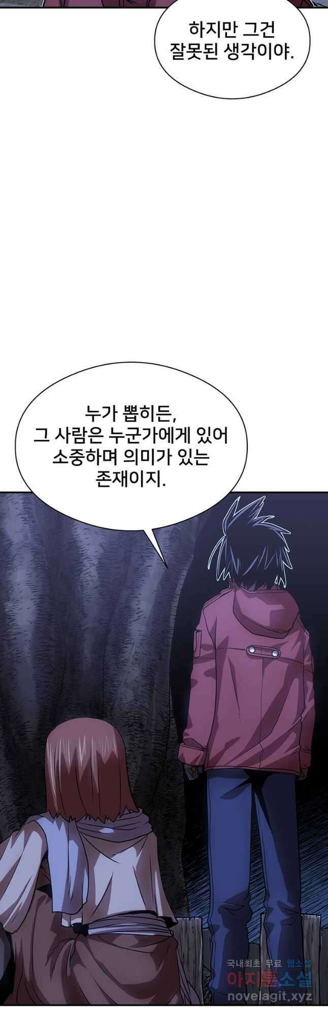 시간여행자 039화 12
