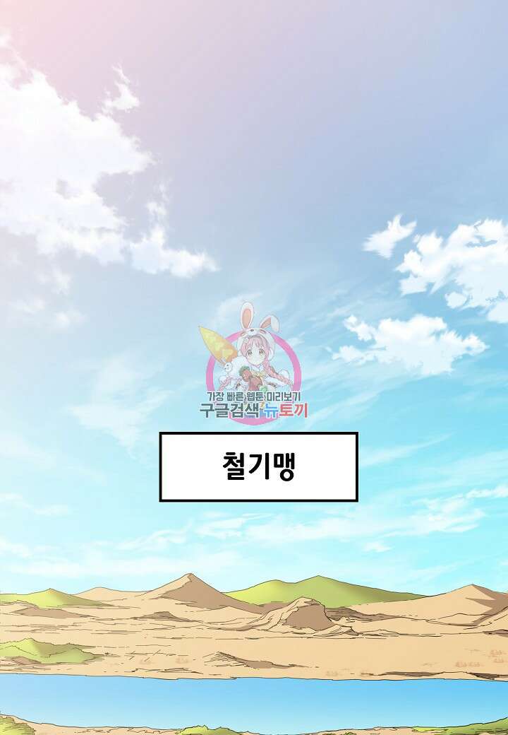 대도오 44화 1