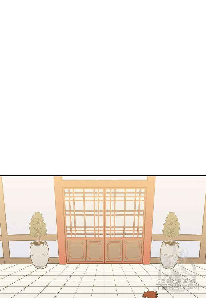 대도오 44화 3