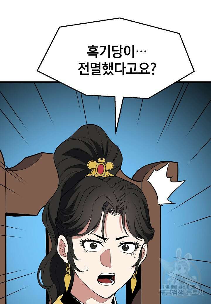 대도오 44화 5