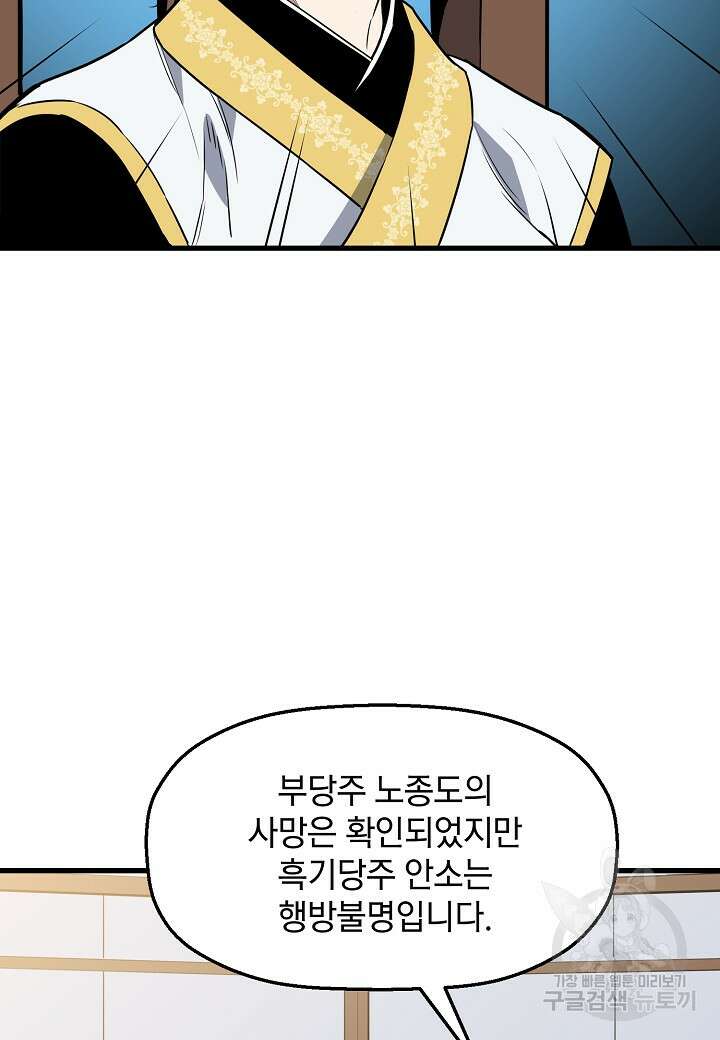 대도오 44화 6