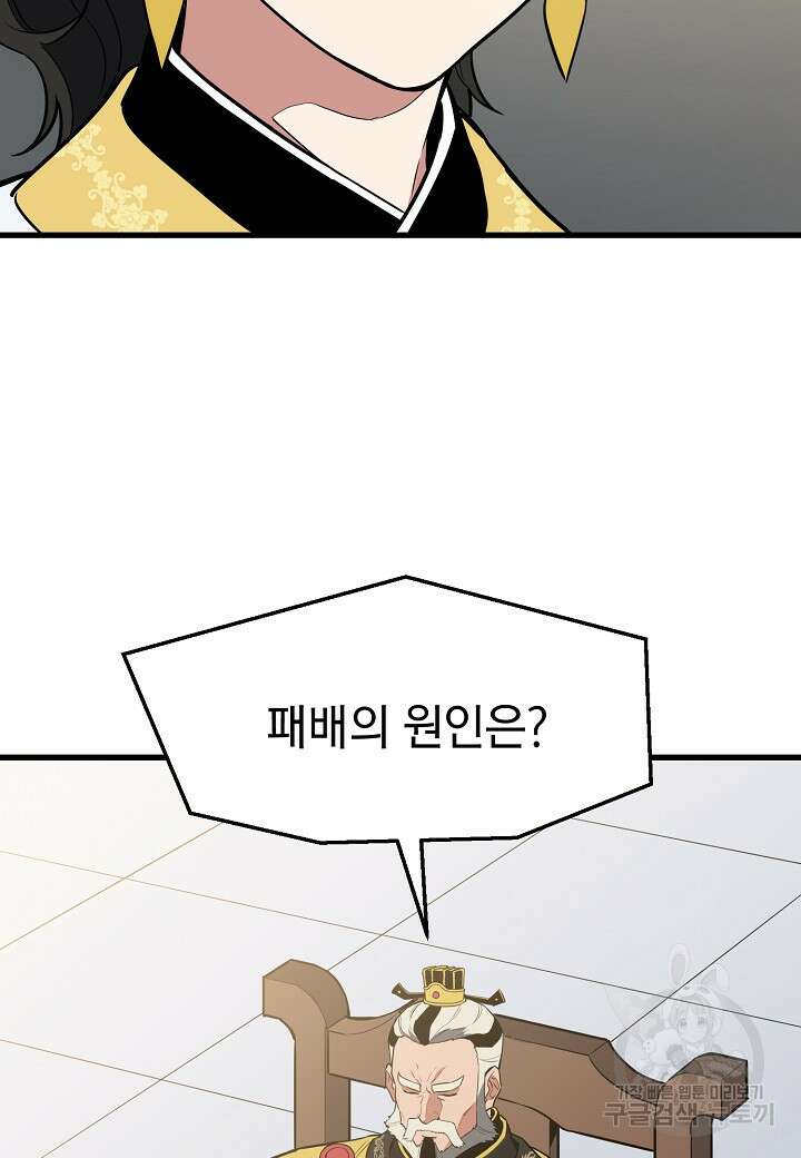 대도오 44화 9