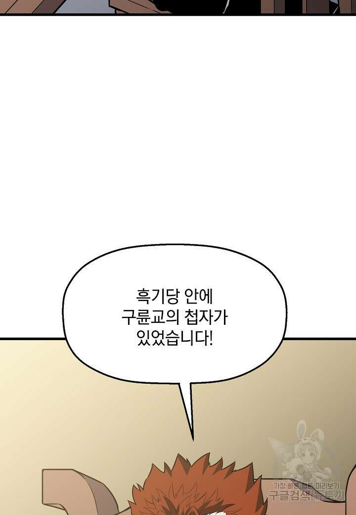 대도오 44화 11