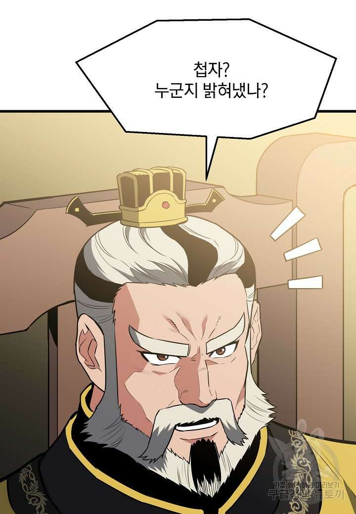 대도오 44화 13