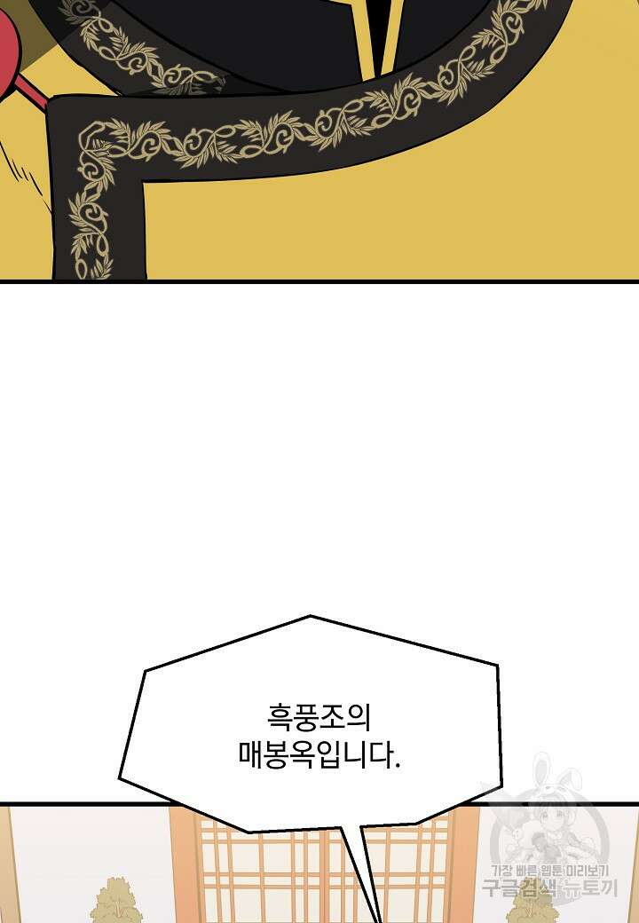 대도오 44화 14