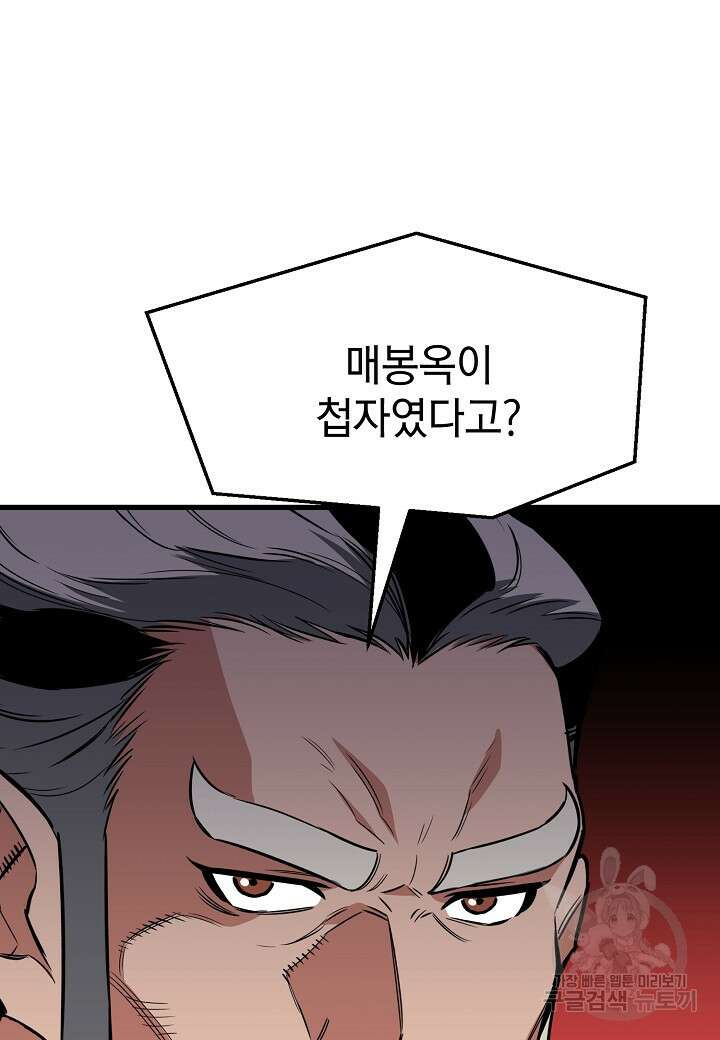 대도오 44화 16