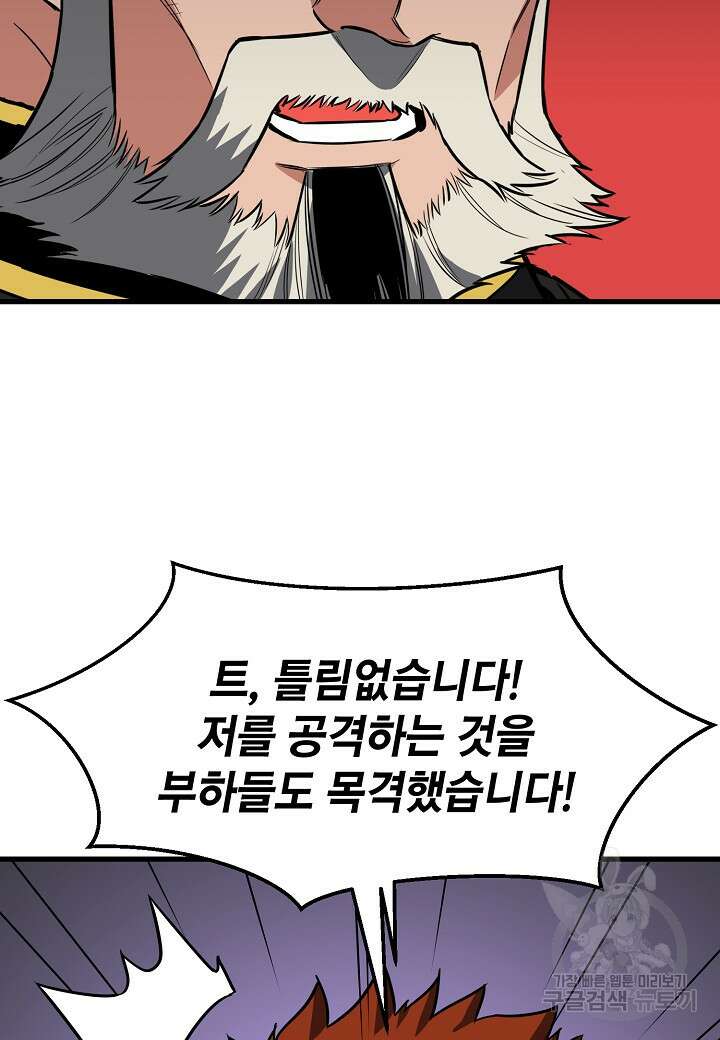 대도오 44화 17