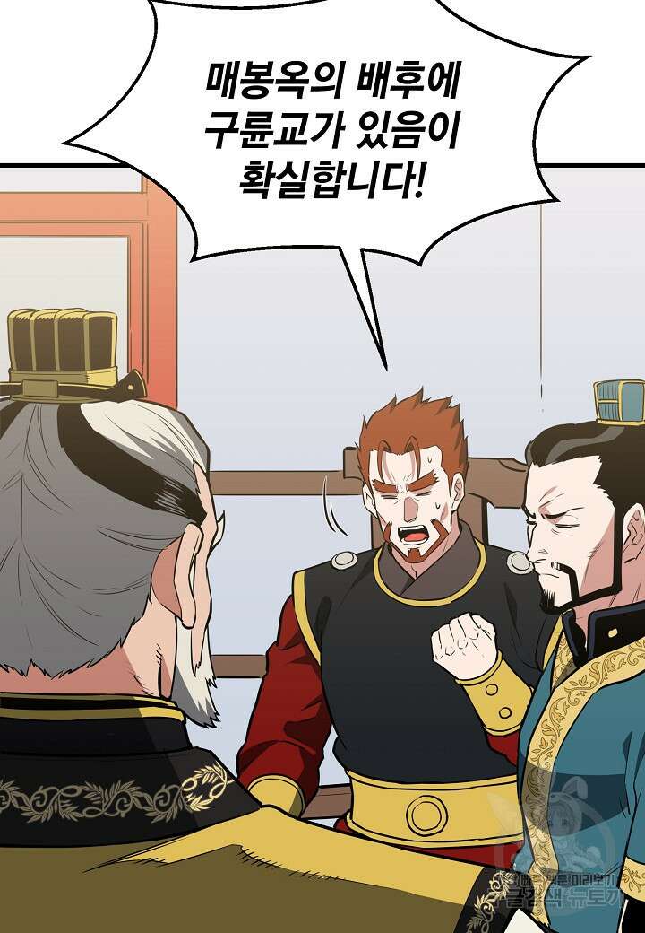 대도오 44화 19