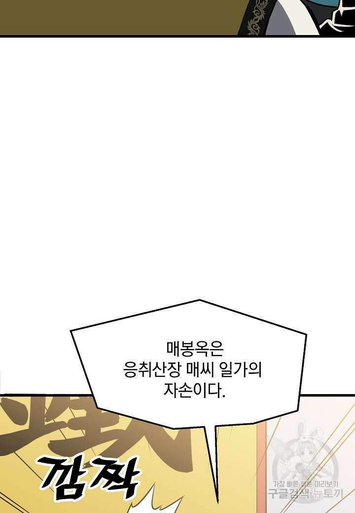대도오 44화 20