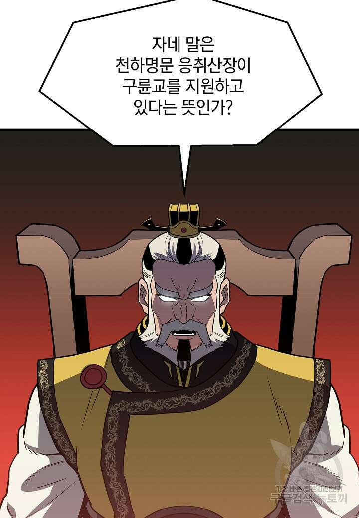 대도오 44화 22