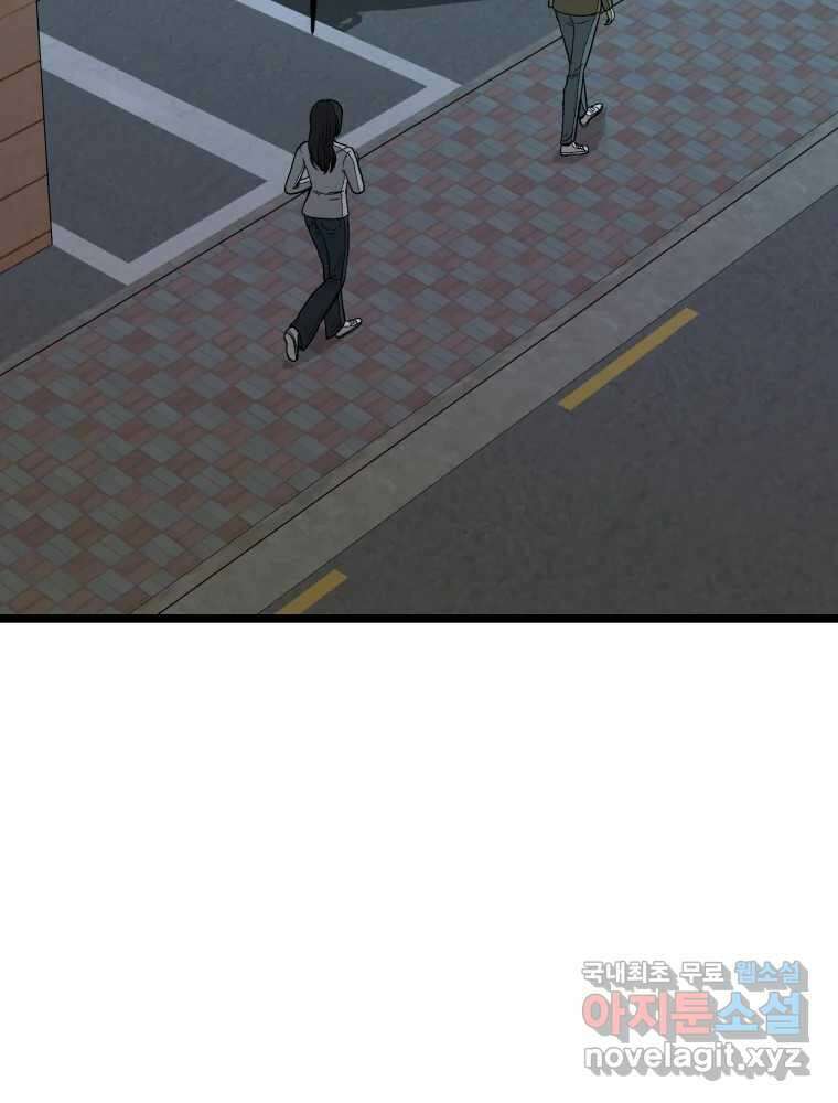 하드오피스 95화 반격 71