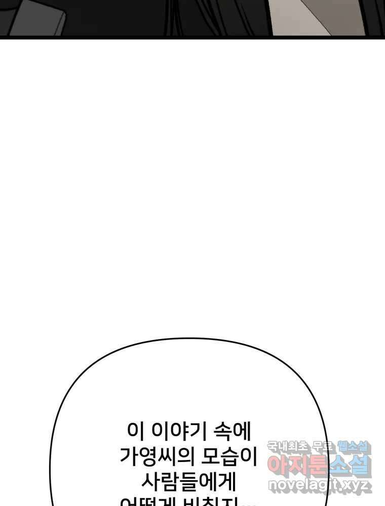 하드오피스 95화 반격 115