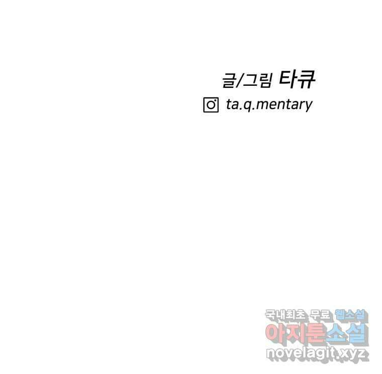 하드오피스 95화 반격 123