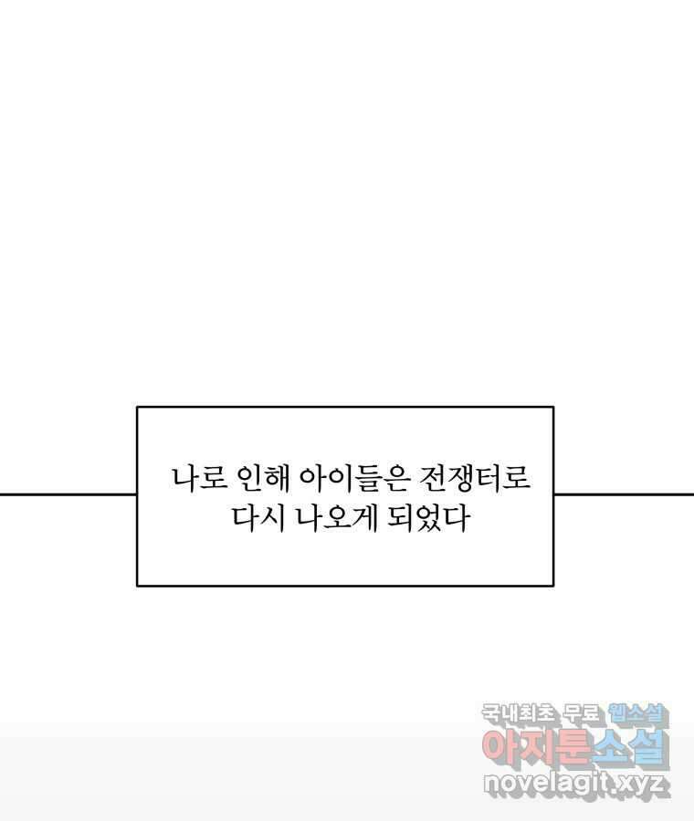 타락도시 63화 반짝반짝 빛나는 (4) 1