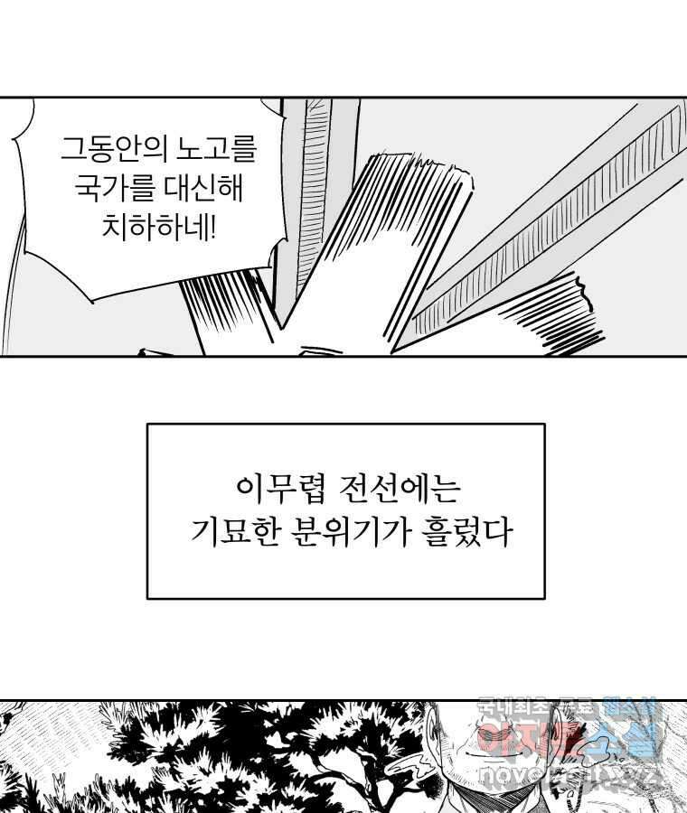 타락도시 63화 반짝반짝 빛나는 (4) 4