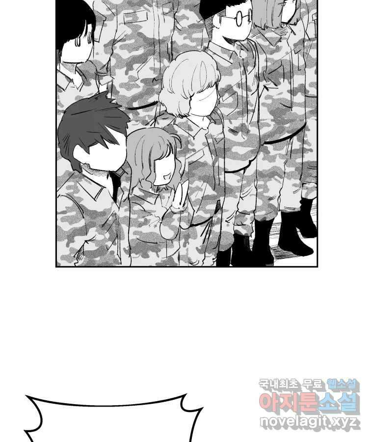 타락도시 63화 반짝반짝 빛나는 (4) 8